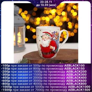 

A set of mugs "new year. Santa Claus ", 350 ml, 2 pcs.