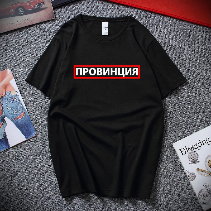 Лучшая мужская футболка провинции русскими надписями модная в винтажном стиле