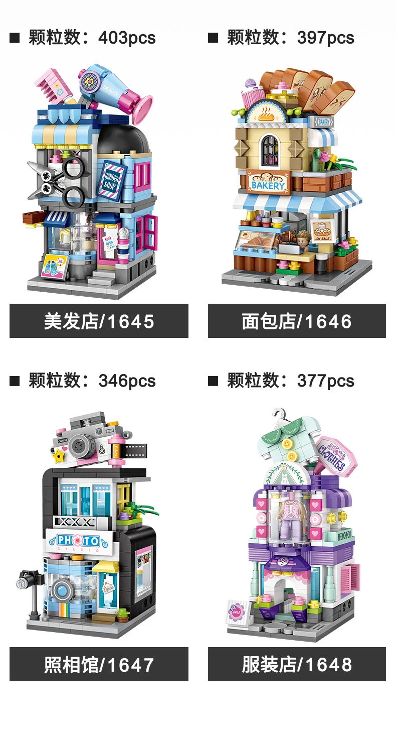 Лоз мини-блоки вид на город сцена Кофейня розничный магазин архитектурные модели и строительные викторины рождественские игрушки для детей