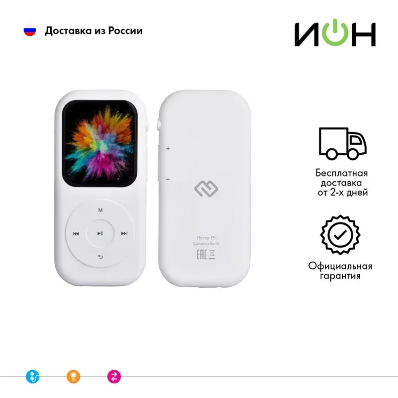 MP3-плеер Digma T5 White | Электроника