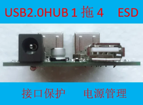 USB2.0HUB печатная плата модуля 1 Drag 4 концентратор сплиттер с внешним блоком питания расширения 4 usb порта