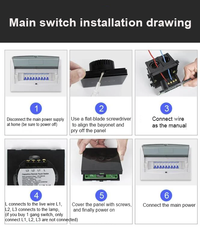 主开关安装方法