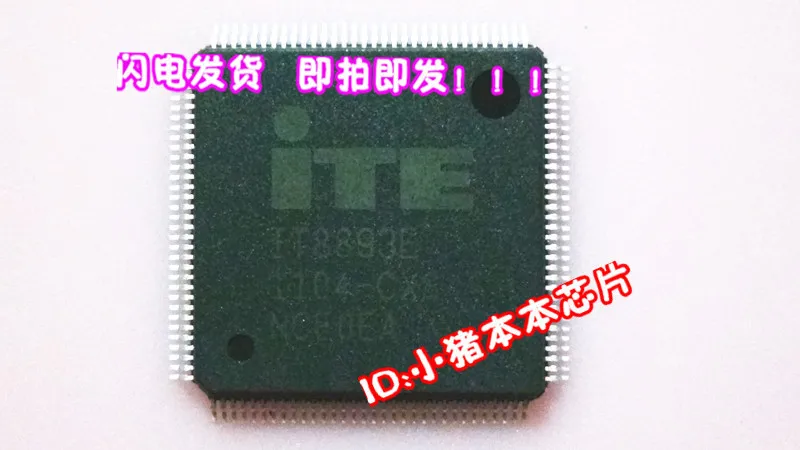 IT8893E 15 гарантия качества