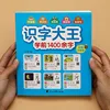 1400 Words Chinese Books Learn Chinese First Grade Teaching Material Chinese Characters 2