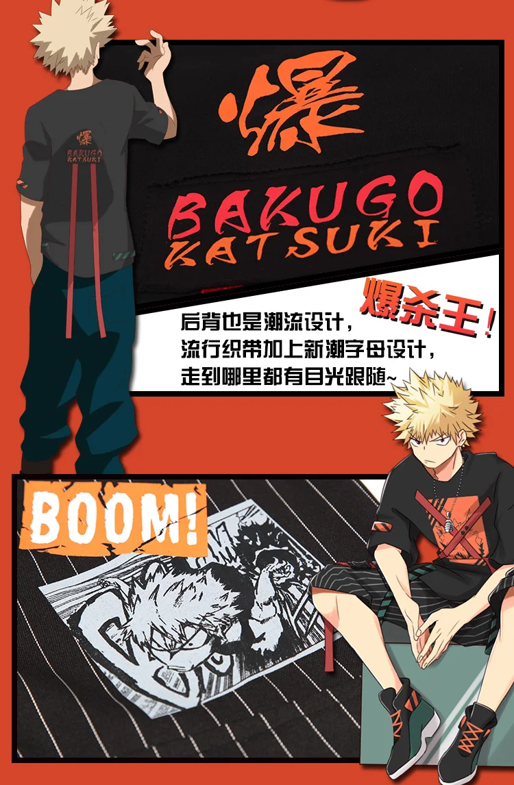 Аниме Boku No MY HERO Academy Bakugou Katsuki, футболка, штаны, одежда унисекс, уличная одежда, топ, футболка, летний повседневный костюм для косплея
