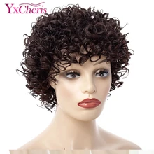 Короткие кудрявые афро парик термостойкие парики для женщин коричневый Nautral косплей костюм вечерние синтетические волосы YxCheris