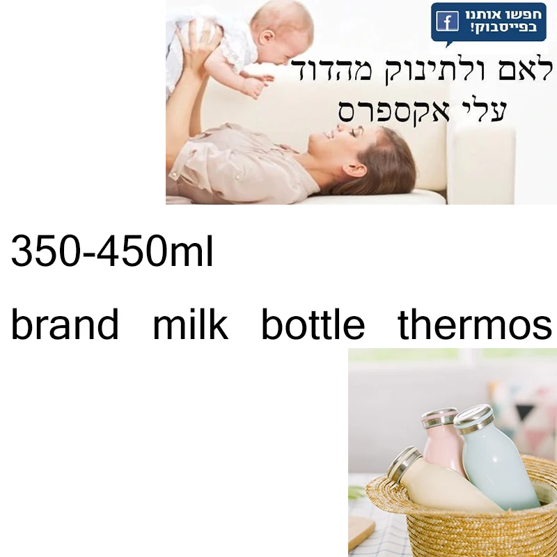 

350/450ml Milk Bottle Mug 304 Stainless Steel Beer Bottle Innovative Fashion milk bottle thermos