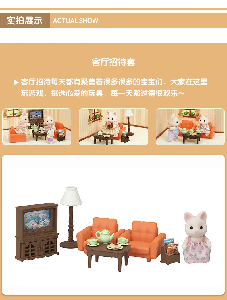 Sylvanian Families чехол для гостиной, игровой домик для детей