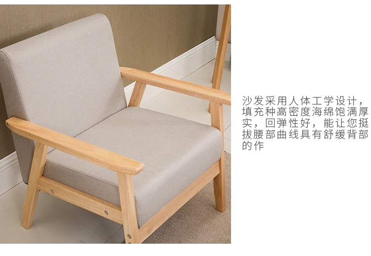 Simple modern leisure solid wood sofa single bedroom small household living room chair in northern Europe