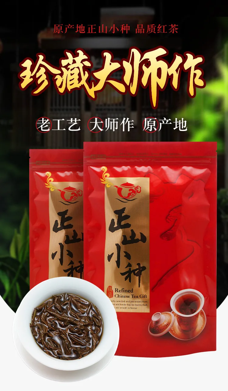 Китайский высококачественный черный чай Lapsang Souchong Wuyi Lapsang Souchong чай Zheng Shan Xiao Zhong чай для похудения