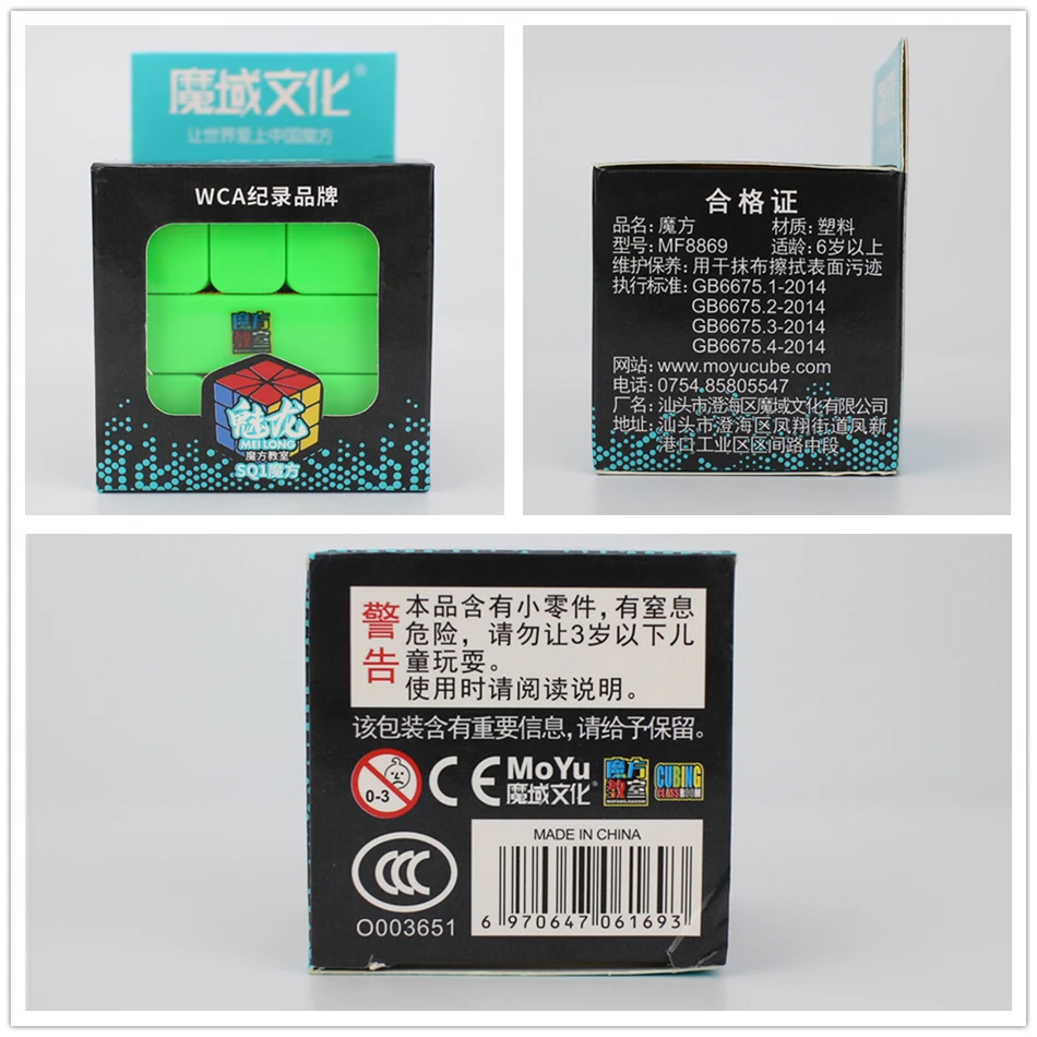 魅龙 SQ1