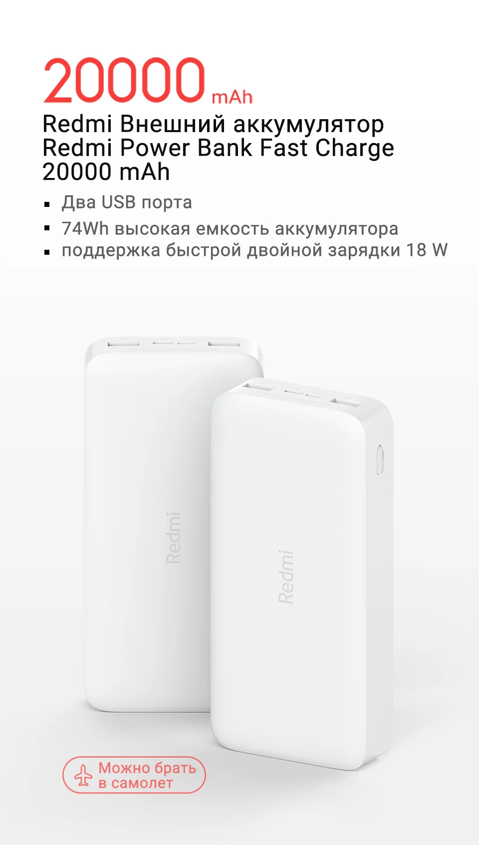 Xiaomi redmi fast charge power bank 20000