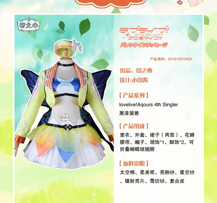 Love Live! Sunshine! Aqours Kanan ханамару Yoshiko Рубин Mari всех членов со сказочным цветком форма Косплэй костюм