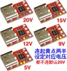 10PCS ZYPDH decoy notebook power supply change PD23.0 to DC activation QC12 factory aging trigger 20V 100W 2