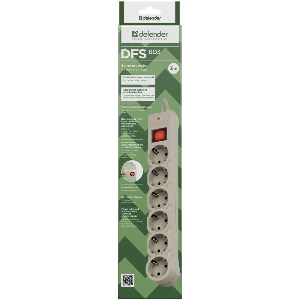 Сетевой фильтр Defender DFS 603 3 м, 6 розеток