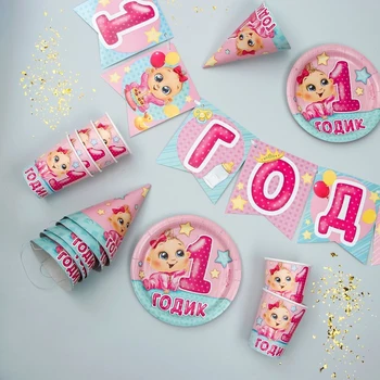 

A set of paper utensils "happy birthday. 1 year ", 6 plates, 6 glasses, 6 caps, 1 Garland, color pink