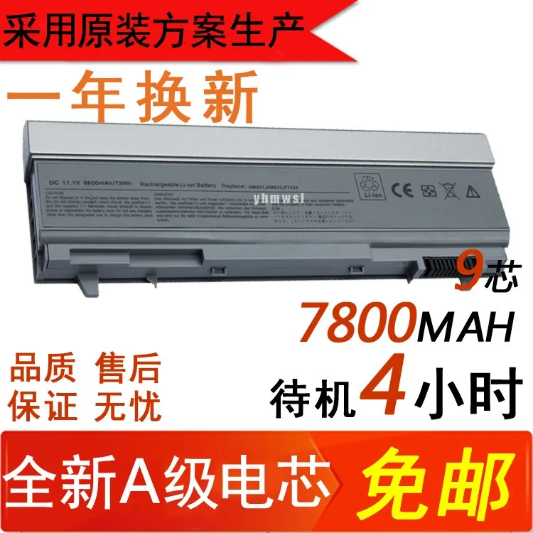 Batteris for Dell E6400 E6410 E6510 M2400 M4400 E6500 9-Core Laptop Battery | Компьютеры и офис
