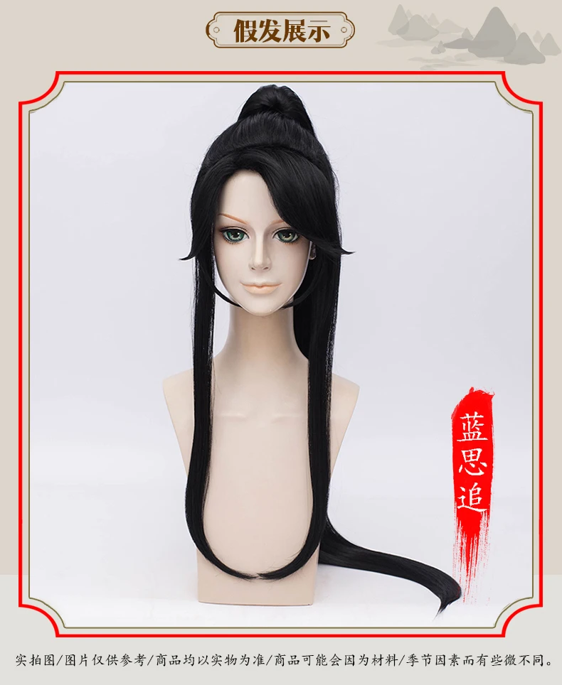 Grandmaster Demonic культивирование Lan Wangji Wei Wuxian черный длинный прямой тепловой резистентный синтетический парик для волос+ Бесплатный парик