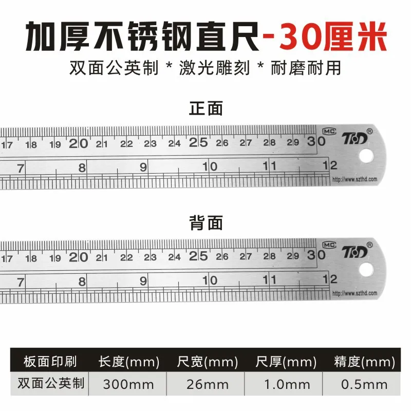 Stainless Steel Double-sided Thickened Ruler School Office Supplies 15cm-80cm