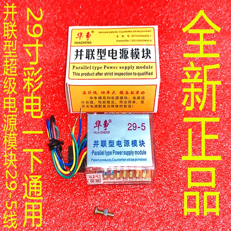 100 New&Original Huazheng parallel super power module 295wire