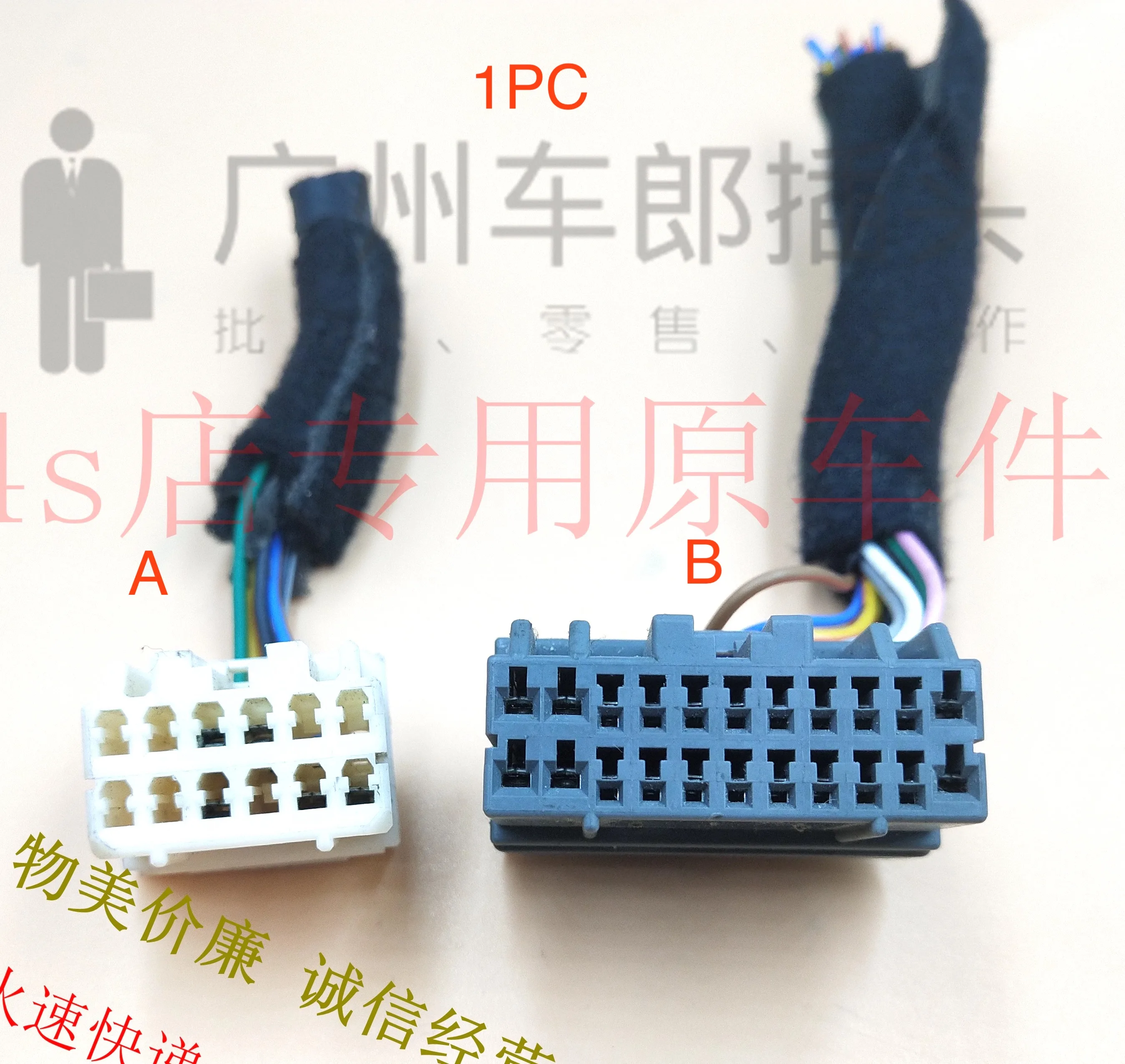 

1pc for BYD F3 DM F3R F6 G3R S6 S7 Song Yuan M6 e6 power amplifier plug body module cable wire line