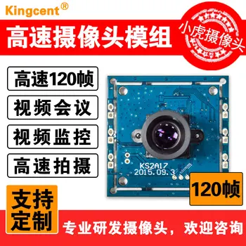 

Ov2710 Ks2a17 High Speed 120fps High Frame Rate 2 Million USB Camera Module