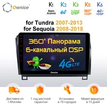 Ownice k3 k5 k6 Android 9,0 Восьмиядерный автомобильный dvd-плеер для toyota Tundra Sequoia 2 Din Авторадио gps плеер радио 4G LTE DSP SPDIF