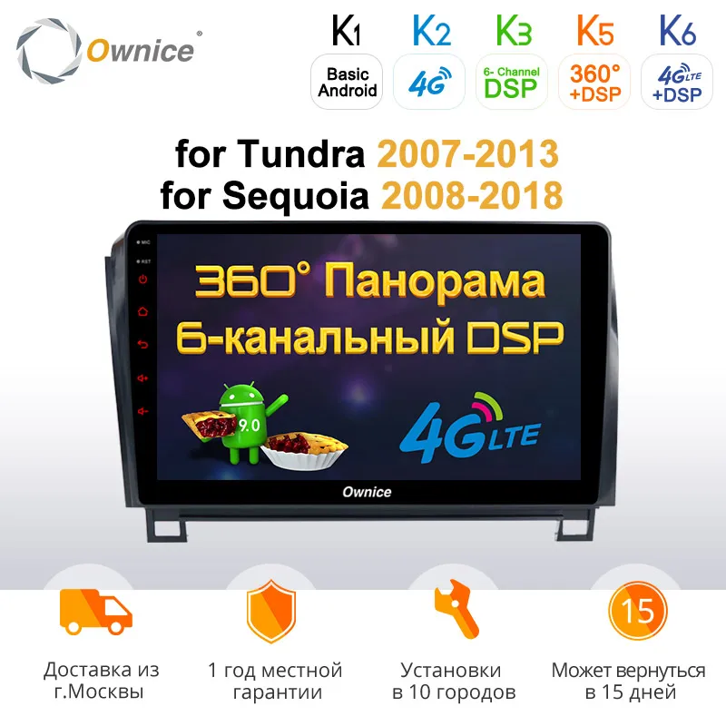 Clearance Ownice K1 K2 K3 Android 9.0 Octa 8 Core Car DVD Player for toyota Tundra Sequoia 2 Din autoradio GPS player Radio Vedio 4G LTE 0 Clearance Ownice K1 K2 K3 Android 9.0 Octa 8 Core Car DVD Player for toyota Tundra Sequoia 2 Din autoradio GPS player Radio Vedio 4G LTE 0