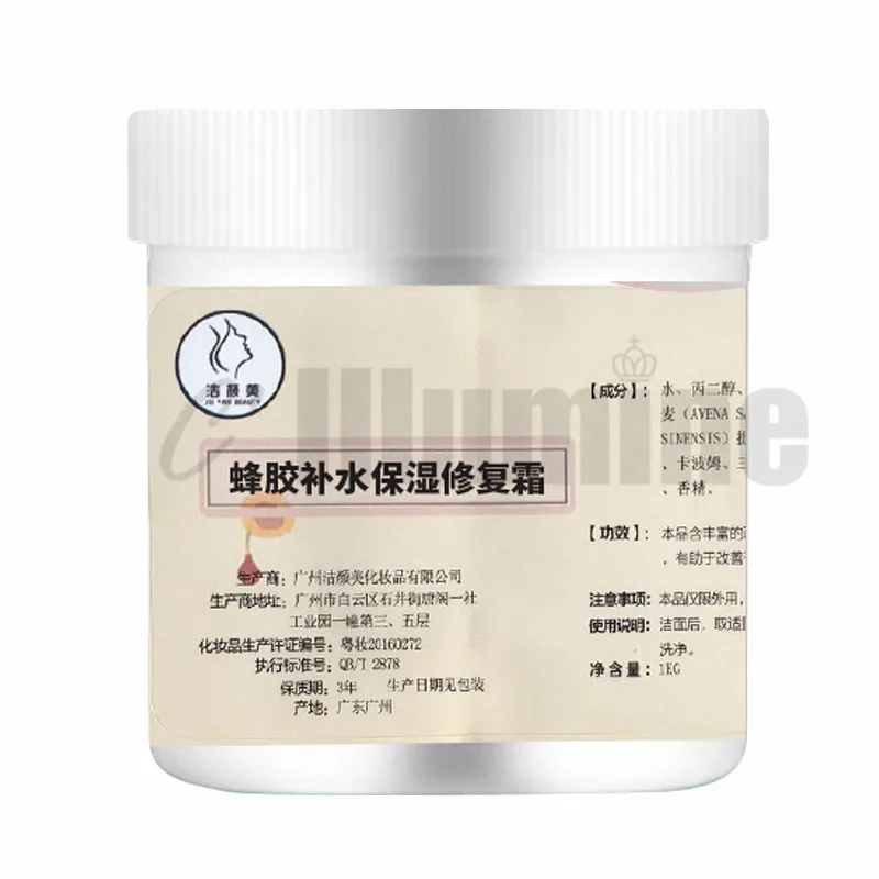 Propolis Repair Cream Honey Cream Moisturizes Mildly Improves Skin 1000g Dark Yellow Cosmetics