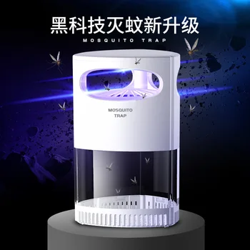 

2020 USB Photocatalyst Non-radiation Mosquito Killer Lamp Household Effective Mosquito Killer LED Light Fly Repellent Lamp