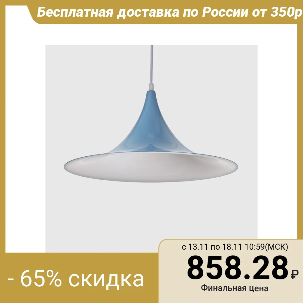 Lamp 1x15W E14 blue 41x41x20cm ...