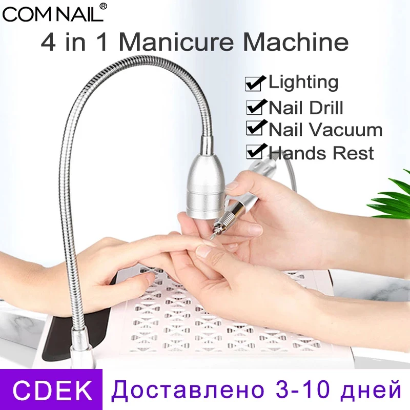 Пылесос маникюрный 4 в 1 пылесборник для ногтей аппарат со светом экстрактор