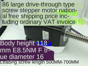 

Customized 86 through stepping motor, through linear screw, cylinder piston movement, reciprocating expansion, high torque