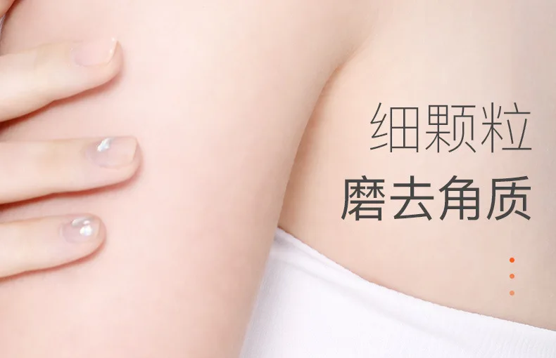 乳木果烟酰胺身体磨砂膏_06.jpg