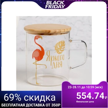 

Mug "bright day", 400 ml 5065968