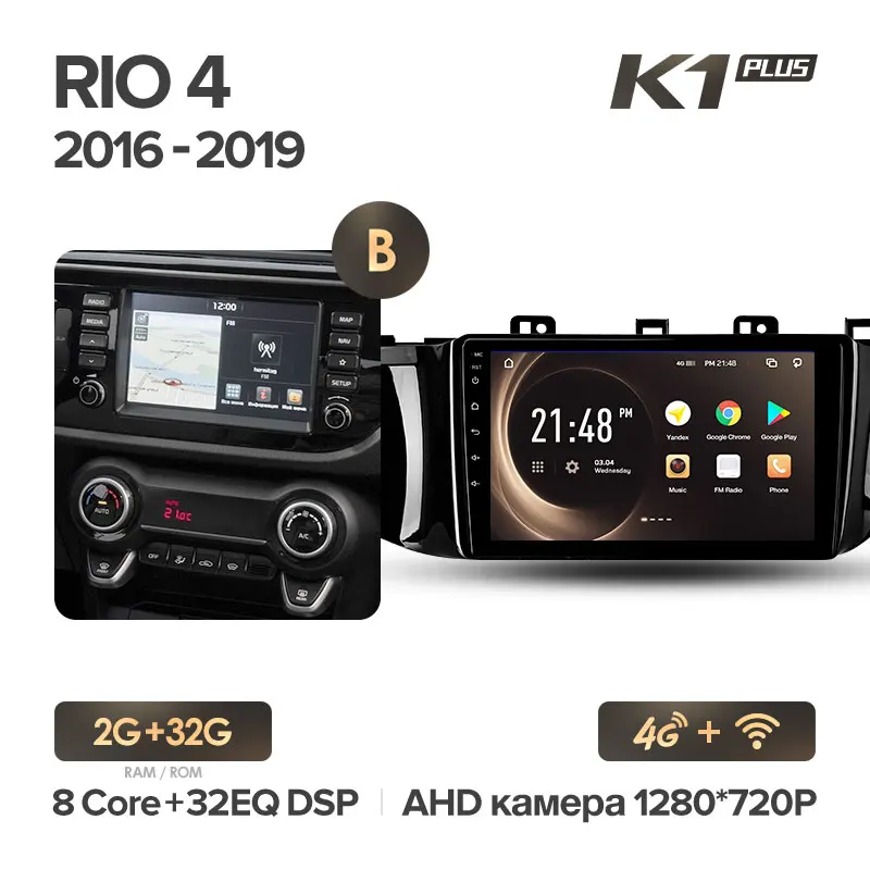 K1PLUS RIO4 32G-B KingBeats Android 8.1 Octa-Core head unit 4G in Dash Car Radio Multimedia Video Player Navigation GPS For Kia RIO 4- no dvd 2 din Double Din Android Car Stereo 2din DDR4 2G RAM 32G ROM / 4+64G - Цвет: K1PLUS RIO4 32G-B