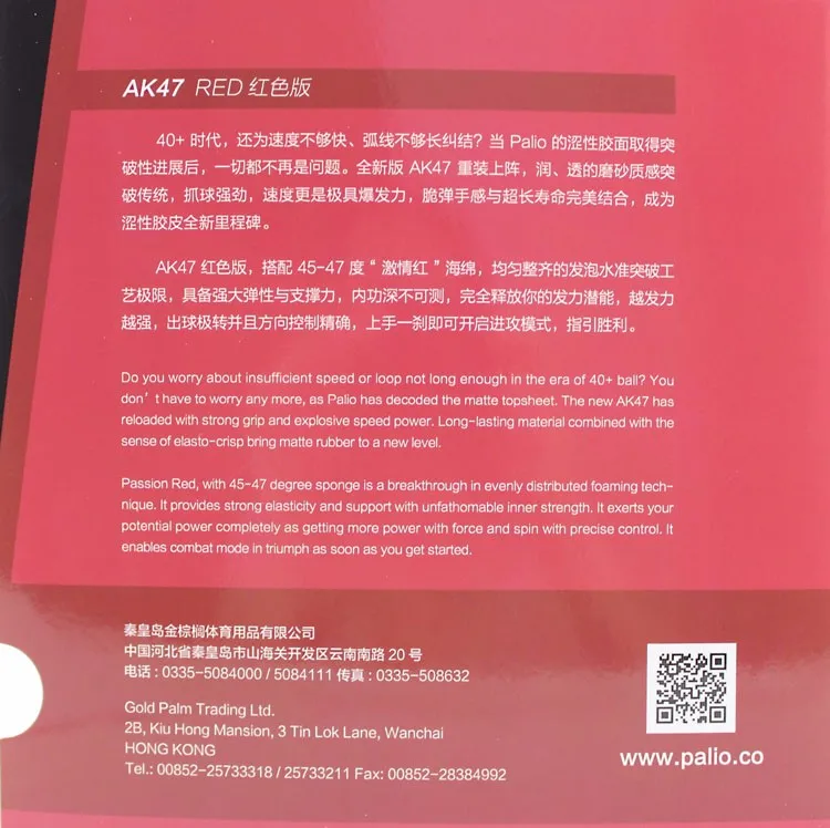 Description Picture 3 of itemOriginal Palio Red AK47 AK-47 AK 47 RED Matt Pips-in table tennis pingpong rubber 2.2mm H45-47