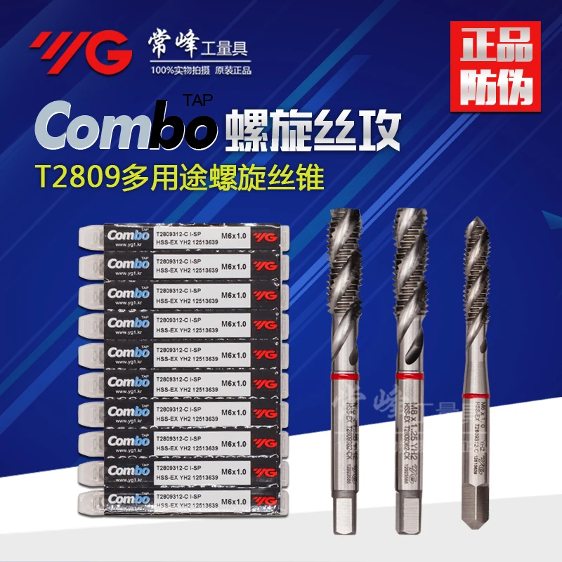 Южная Корея YG 1 (Yangzhiyuan) T2809 комбинированная проволочная атака