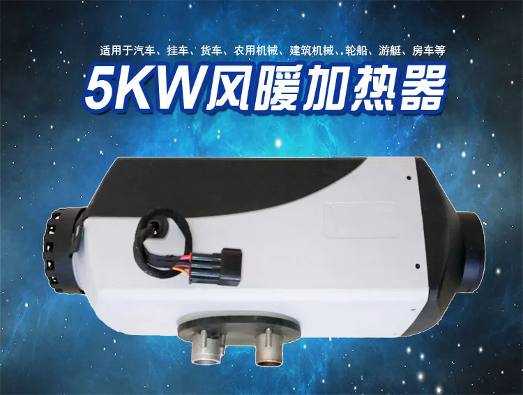 Heater Parking Heater Atmosphere Parking Heater Warm Air Blower heating fan car heater