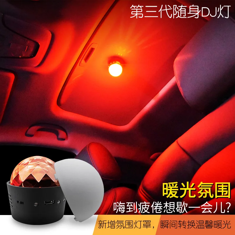 Автомобильный светодиодный декоративный светильник s Car DJ Ligh модифицированный USB Красочный стробоскопический светильник для автомобиля