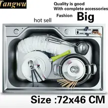 Бытовая большая кухонная раковина с одним лотком, многофункциональная посуда, 304, нержавеющая сталь, vogue,, 72x46 см