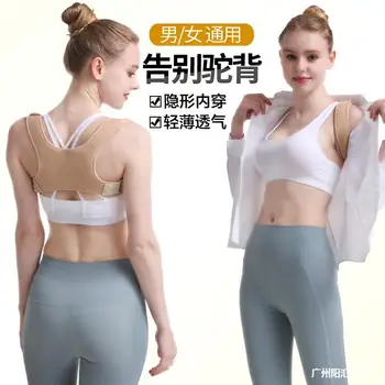 

Women's breathable kyphosis correction belt Posture and sitting posture correction device Fixed back correction