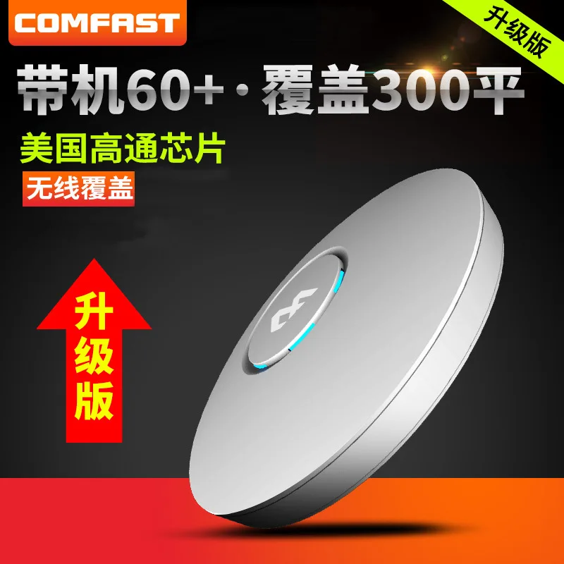

ComFast E320n Wireless AP Ceiling High-Power Router Commercial Use WiFi Coverage Advertisement Wall Wang