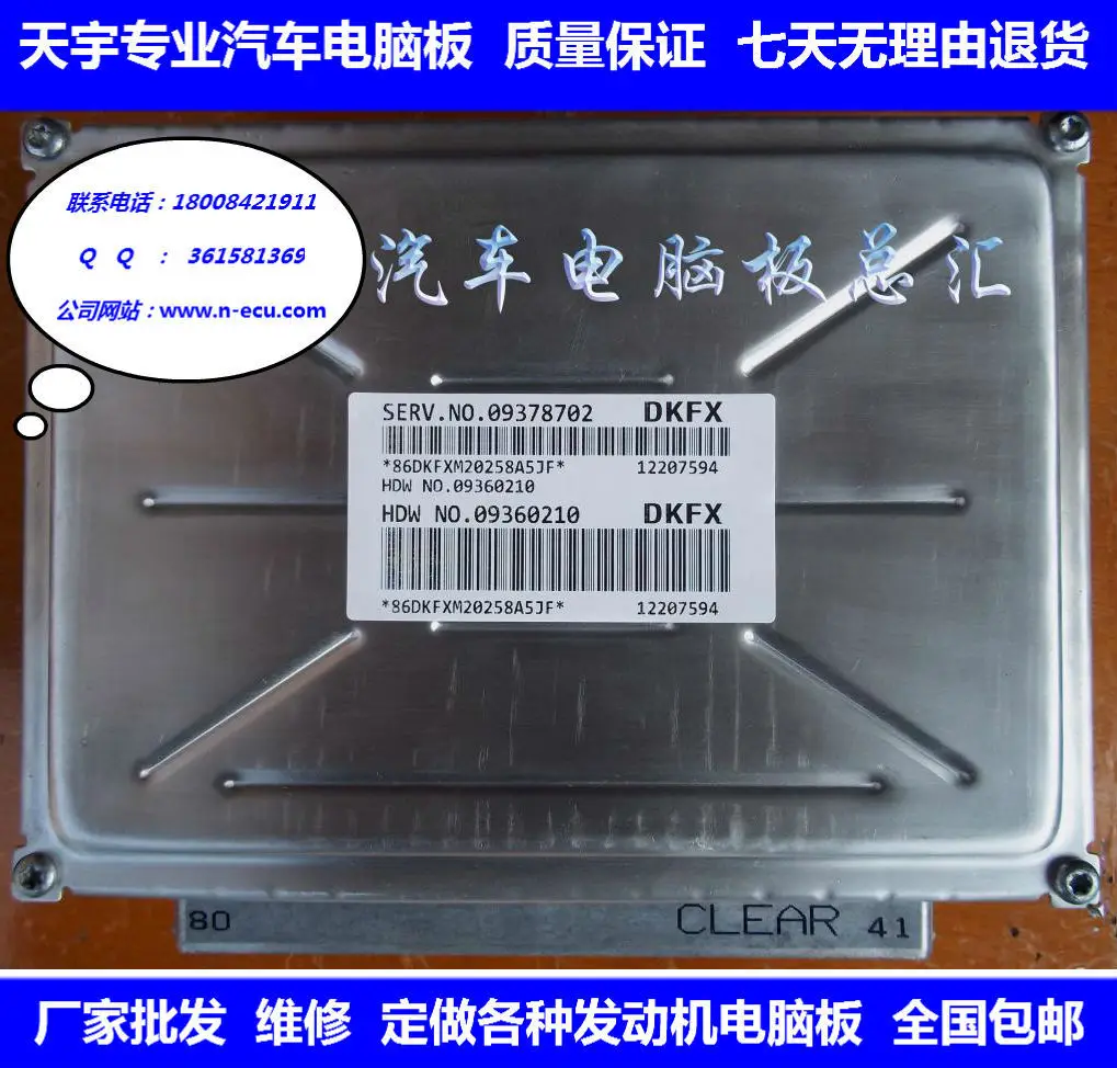 Машинный двигатель компьютерная плата ECU 09378702 09300210 специальные предложения