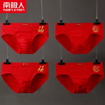 

Nanjiren Men underwear men cotton triangle waist breathable large size cotton U-convex design scrotum support shorts HT