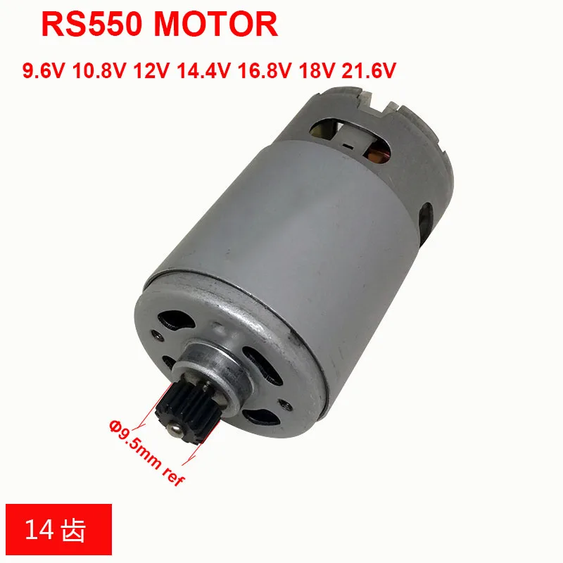 

RS550 Motor 14 Teeth OD:9.5mm 9.6v 10.8v 12V 14.4V 16.8v 18V 21.6V 3.17mmShaft For Cordless Charge Drill Screwdriver accessories