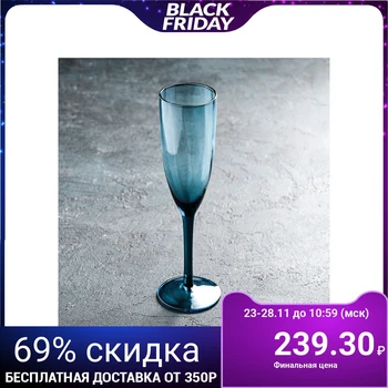 

Champagne glass "Piaf", 220 ml, blue