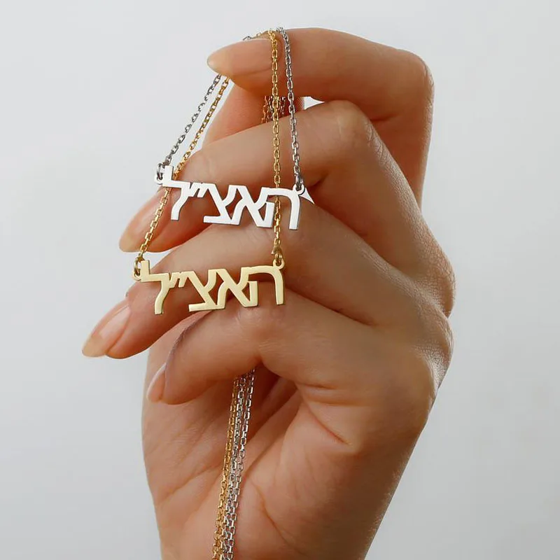 Customized Hebrew name necklace 925 sterling silver and 18k gold plated nameplate personalized jewelry | Украшения и аксессуары