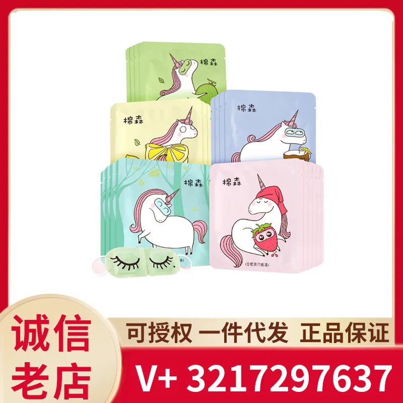 

-Authorized MS Away Dark Circles Steam Eye Mask Cute Cartoon Eye Patch Mitigate Eyestrain 5-piece Pack