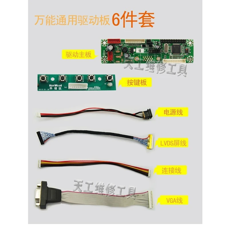 6pcs Set Free Programming Universal Driver Board General Kit for 12-42'' LCD TV and Laptop Screen